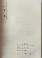 張賢亮集