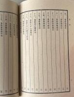 蘇州勝跡重修記