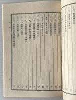 蘇州勝跡重修記