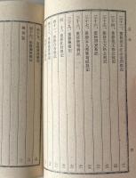 蘇州勝跡重修記