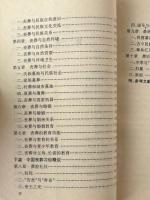 喪葬与中国文化