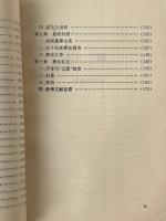 喪葬与中国文化