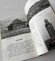 洛陽文物与古跡