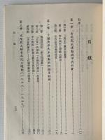 中国大陸青年民主運動之探討, 1978-1979