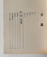 厚黒学