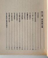 厚黒学