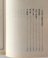厚黒学