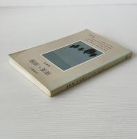 南美・南極