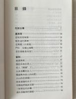 南美・南極
