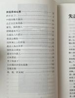 南美・南極