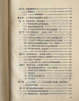 世界史：近代史
