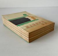 世界姓名訳名手冊
