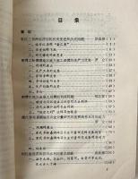 長江三角洲地区社会経済史硏究