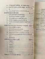 長江三角洲地区社会経済史硏究