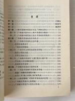 広州外貿史