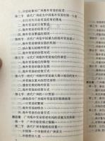 広州外貿史