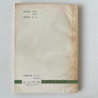 書法教学