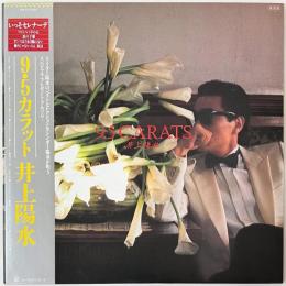 〔LP〕9.5カラット／井上陽水
