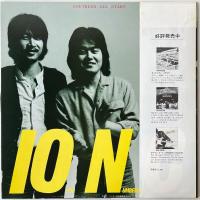 〔LP〕サザンオールスターズ／10ナンバーズからっと