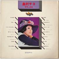 〔LP〕奥村チヨ／デラックス
