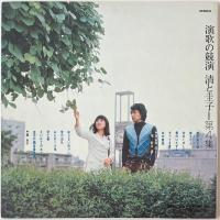 〔LP〕清と圭子（前川清・藤圭子）／演歌の競演第４集