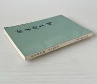 徐光啓年譜