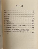 徐光啓年譜
