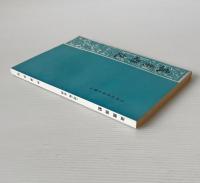 菽園雑記