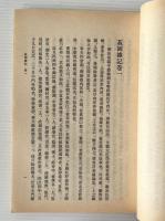 菽園雑記