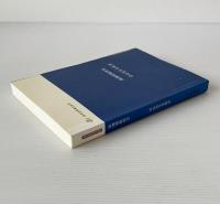  陳炯明叛国史／中山先生親征錄