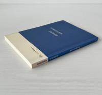 民国政党史／政党与民初政治