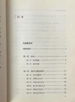 民国政党史／政党与民初政治