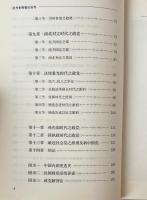 民国政党史／政党与民初政治