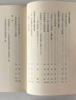 新版 宗教と部落問題