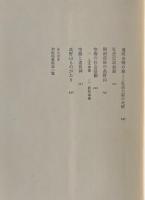 密教思想の真理