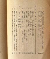 教祖 : 庶民の神々