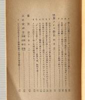 教祖 : 庶民の神々