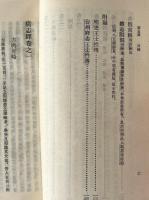 廣志繹