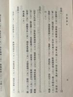 寓圃雑記／穀山筆塵