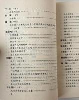 大連暦代詩選注