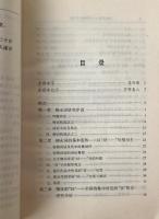 柳永論稿 : 詞的源流与創新