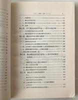 柳永論稿 : 詞的源流与創新