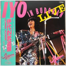 〔LP〕松本伊代／伊代 IN 武道館