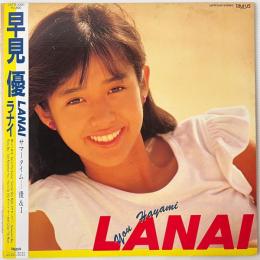 〔LP〕早見優／LANAI ラナイ