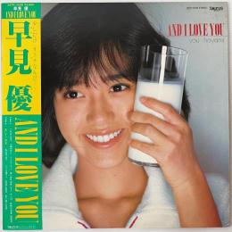 〔LP〕早見優／AND I LOVE YOU
