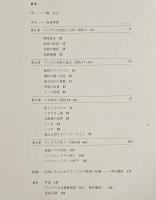 神々のアンデス