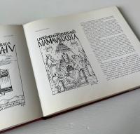 The Land of the Incas