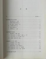 戦国秦漢簡帛叢考