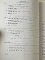 戦国秦漢簡帛叢考