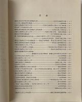 文物考古工作三十年